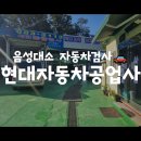 대소자동차공업사 이미지