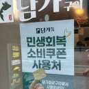 구리비전 | 갈매동 맛집 담가화로구이 구리갈매점 후기/주차/가격