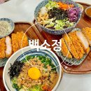 백소정 검단사거리역점