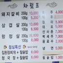 장안수제숯불갈비 이미지