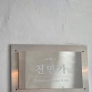 천*열 | 천면가 간략 후기!