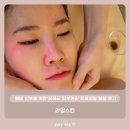 예비 신부를 위한 오목교 피부관리 트로이필 체험 후기 - 라임스킨