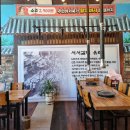 연일공원 앞, 청라 웰카운티1차아파트 207동 맞은편 | 인천 청라 맛집 단체모임 회식장소 소갈비 서서갈비 청라점 추천