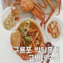 고씨네수산