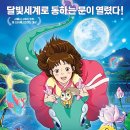 달빛나르샤