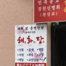 해화당 | 대전 점집 홍도동 신점 ‘해화당’ 시원시원했던 운세 상담 후기