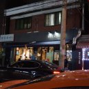 후암동 숯불닭갈비 이미지