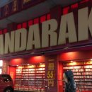 다뽑아가라 이미지