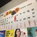 삼덕동유온달포장