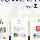세무법인이노택스 이미지