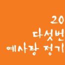 예사랑 이미지