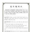 대청댐노인복지관,정민의료재단 보은한양병원과 어르신 건강증진 업무 협약