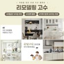 한샘인테리어 - 창원시 의창구 창원대로 348 | 한샘인테리어