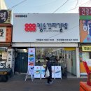 킹스꼬마김밥 안지랑점