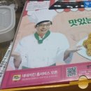 네네치킨 송정점 네이버블로그