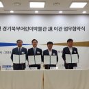 경기북부어린이박물관 이미지