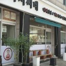 아저씨네대패삼겹차돌박이