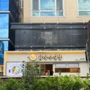 강남김밥 - 중랑구 양원역로 2 | 강남김밥
