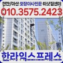 한라서비스 | 천안이사 고민? 한라익스프레스의 쿨한 서비스 체험 후기