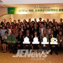 영어조합법인 제주삼다멸치액젓 | 초록우산어린이재단 서귀포시후원회, '서귀For 아이, 초록우산 나눔캠페인' 출범식