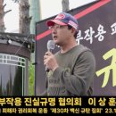 썩어빠진 정치권을 벌하고 국민의 권리를 회복하기 위해서는 국민이 나서지 않으면 안됩니다. 이미지