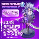 성남 분당 게임 학원 캐릭터 3D 모델링 제작 나도 할수 있을까?