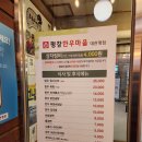 [평창 맛집] 가성비 좋은 1++ 등급 한우 평창한우마을 대관령점 내돈내산 후기