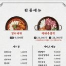 백채김치찌개 영도점 이미지