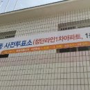 라인1차아파트경로당 이미지