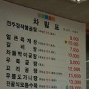 진한 사골국물에 밥 한그룻 뚝딱...전주 장작불 곰탕 갈비탕 이미지