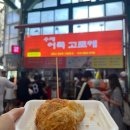 맛나수제어묵
