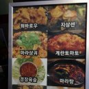 호운래식당