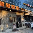 굽돌집 잠실방이직영점 | 잠실 맛집 고기집 단체회식 굽돌집 잠실방이직영점 내돈내산 솔직후기