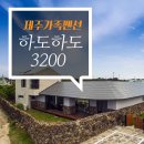 하도하도3200 이미지