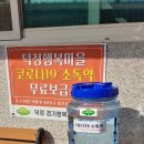 덕정5통마을회관 이미지