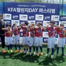 [고양무원FC] 국가대표의 꿈이 시작되는 곳, KFA 챌린지 DAY 페스티벌 참가 후기