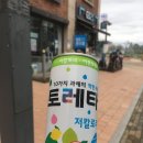 GS25 배곧한라에듀점 | 열심히 달려가는 와중에도 머리식힐 시간은 필요하다