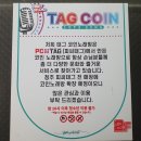 피씨태그 PC방 이미지