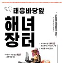태흥1리 Daum카페