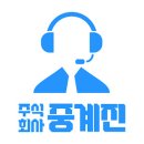 주식회사 삼인방