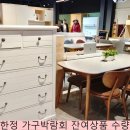 제일가구프라자 개방화장실 | 주말 한정,가구박람회 잔여상품 소파부터 조명침대/6인식탁 전시품 특별가/김포가구단지