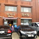 할머니 추어탕 이미지