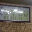 평창메밀막국수 - 제주시 은수길 6-9 | 평창메밀막국수
