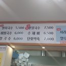 정성별미국수 이미지