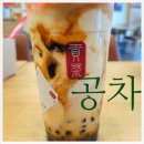 공차구미구평점