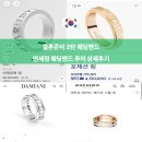 DoubleA카피센터종로 | 롯데면세점 명동본점 웨딩밴드 투어 | 부쉐론 불가리 다미아니 피아제 쇼메 가격
