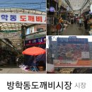 화진떡방