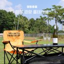 오토캠핑준비물 일백 캠핑테이블 피크닉 감성 롤테이블 후기