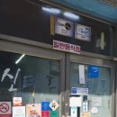 육고기의달인 | 태안] 태안시장 근처 맛집, 신태루, 생활의달인 육짬뽕 노포, 토요일 오전 11시 방문 후기(+웨이팅 시간)