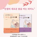 [현대음악] 내 생애 봄날, 피아노 앞에서 1 이미지